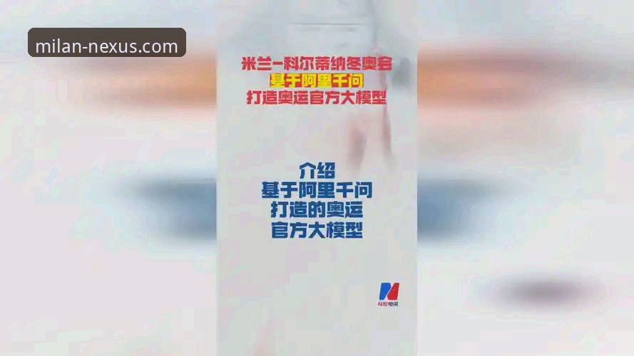 揭秘“米兰体育平台”：技术评测员深度解析如何成为AC米兰会员的官方路径